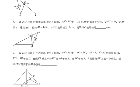 1.4线段的垂直平分线（题型专练）（原卷版）_北师大初中数学_8下-北师大版初中数学_2026春新版_第二套-东方_02.北师大数学8下试题+复习26春_分层作业
