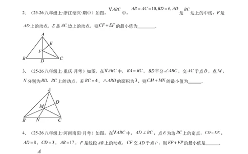 1.4线段的垂直平分线（题型专练）（原卷版）_北师大初中数学_8下-北师大版初中数学_2026春新版_第二套-东方_02.北师大数学8下试题+复习26春_分层作业