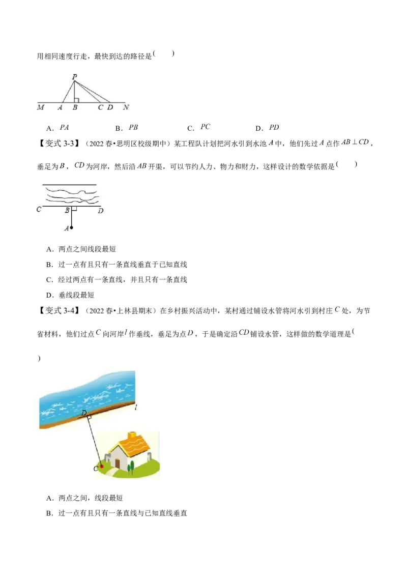 2.1两条直线的位置关系-题型&middot;技巧培优系列2022-2023学年七年级数学下册同步精讲精练(北师大版)（原卷版）_北师大初中数学_7下-北师大版初中数学_7下-初中数学北师大版（旧版）赠送