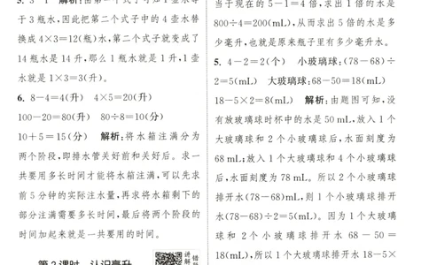 四年级数学苏教江苏专版上册25秋《拔尖特训》答案_25秋《拔尖特训》小学语数英各版本_1-6年级数学苏教江苏专版上册25秋《拔尖特训》_四年级数学苏教江苏专版上册25秋《拔尖特训》