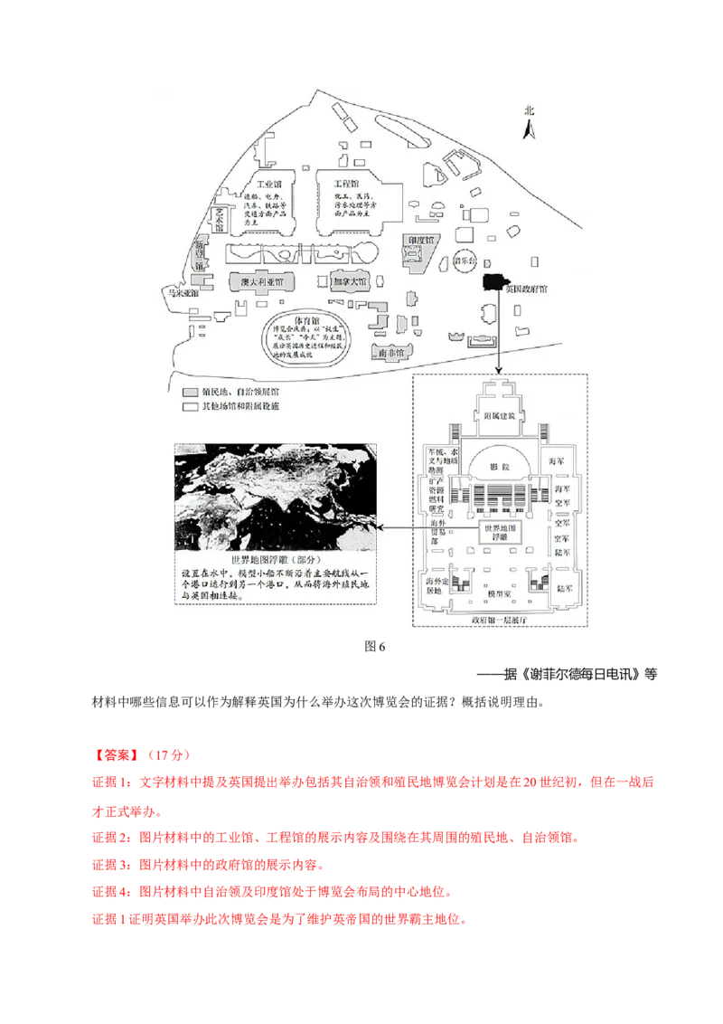 专题12民族解放&mdash;&mdash;殖民体系与近现代民族民主运动（练习）（解析版）_07高考历史_2025年新高考资料_二轮复习_上好课2025年高考历史二轮复习讲练测（新高考通用）3379861