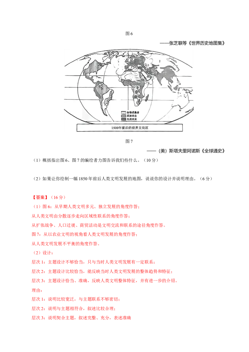 专题12民族解放&mdash;&mdash;殖民体系与近现代民族民主运动（练习）（解析版）_07高考历史_2025年新高考资料_二轮复习_上好课2025年高考历史二轮复习讲练测（新高考通用）3379861