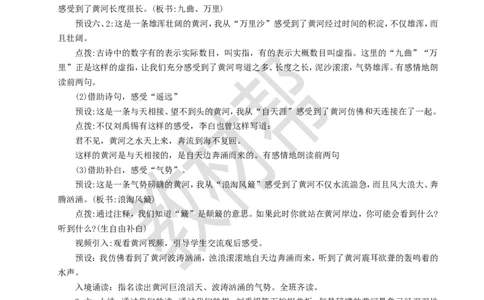 教学设计18《古诗三首》_25秋《教材帮练习帮》系列_2026版小学《教材帮整书课件》1-6年级上册（语文）（人教版）_六上_课件+教案统编版语文六（上）第6单元-2025版最新教材