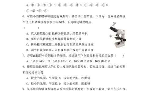 生物预备新初一期中暑假综合验收卷_25秋《一本》系列_25版一本系列_一本预备新初一小四门（政史生地）25年