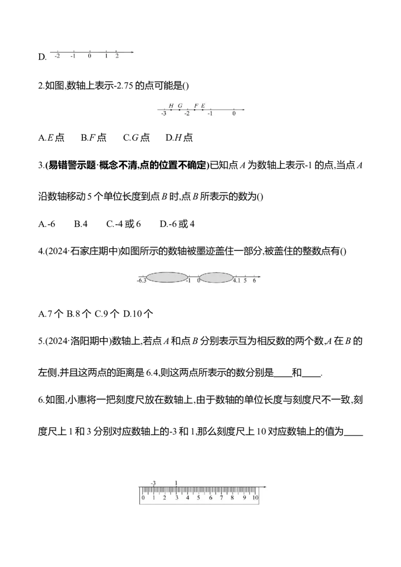 2.1　认识有理数(第1课时)-学生版_北师大初中数学_7上-北师大版初中数学_7上-初中数学北师大（2024新版）持续更新_06习题试卷_同步练习