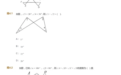课本+自我巩固+课堂落实_《爱学习》小学初中数学和奥数资料_高斯数学爱学习课件_6人教初中能力强化_初二高斯数学能力强化_初二数学能力强化_秋数学8阶能力强化