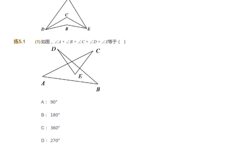 课本+自我巩固+课堂落实_《爱学习》小学初中数学和奥数资料_高斯数学爱学习课件_6人教初中能力强化_初二高斯数学能力强化_初二数学能力强化_秋数学8阶能力强化