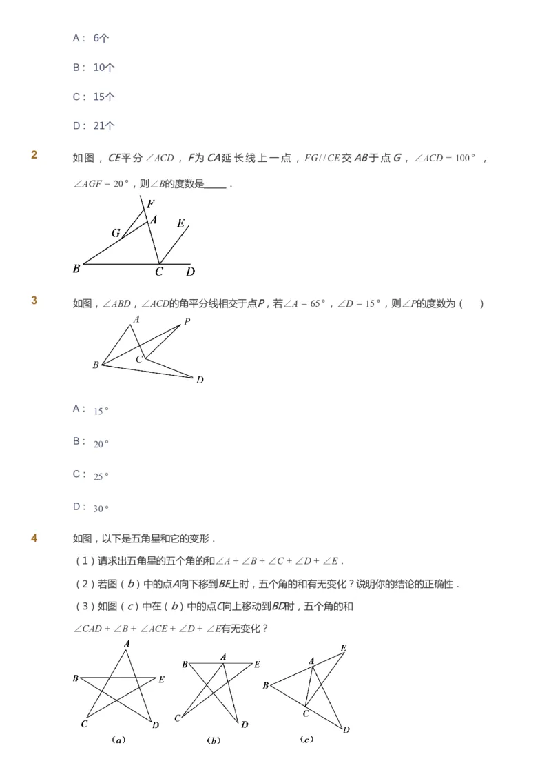 课本+自我巩固+课堂落实_《爱学习》小学初中数学和奥数资料_高斯数学爱学习课件_6人教初中能力强化_初二高斯数学能力强化_初二数学能力强化_秋数学8阶能力强化
