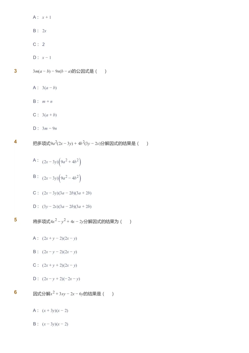 课本+自我巩固+课堂落实_《爱学习》小学初中数学和奥数资料_高斯数学爱学习课件_6人教初中能力强化_初二高斯数学能力强化_初二数学能力强化_秋数学8阶能力强化