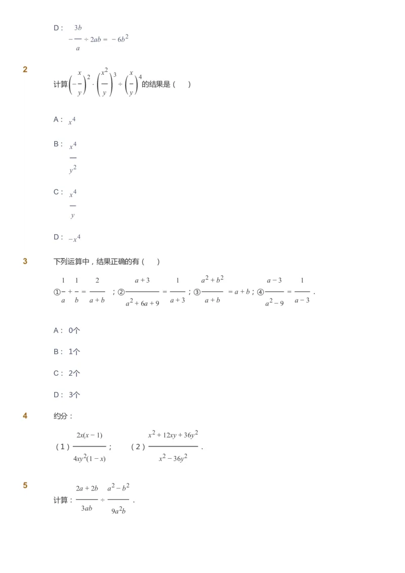 课本+自我巩固+课堂落实_《爱学习》小学初中数学和奥数资料_高斯数学爱学习课件_6人教初中能力强化_初二高斯数学能力强化_初二数学能力强化_秋数学8阶能力强化