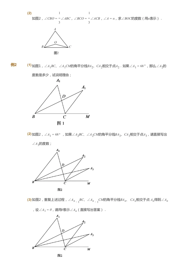 课本+自我巩固+课堂落实_《爱学习》小学初中数学和奥数资料_高斯数学爱学习课件_6人教初中能力强化_初二高斯数学能力强化_初二数学能力强化_秋数学8阶能力强化