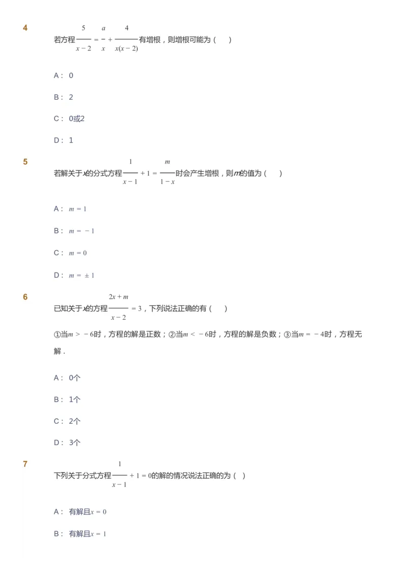 课本+自我巩固+课堂落实_《爱学习》小学初中数学和奥数资料_高斯数学爱学习课件_6人教初中能力强化_初二高斯数学能力强化_初二数学能力强化_秋数学8阶能力强化