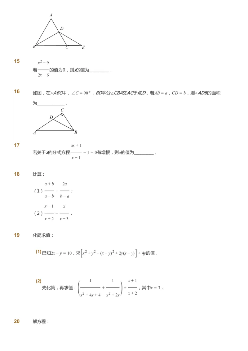 课本+自我巩固+课堂落实_《爱学习》小学初中数学和奥数资料_高斯数学爱学习课件_6人教初中能力强化_初二高斯数学能力强化_初二数学能力强化_秋数学8阶能力强化