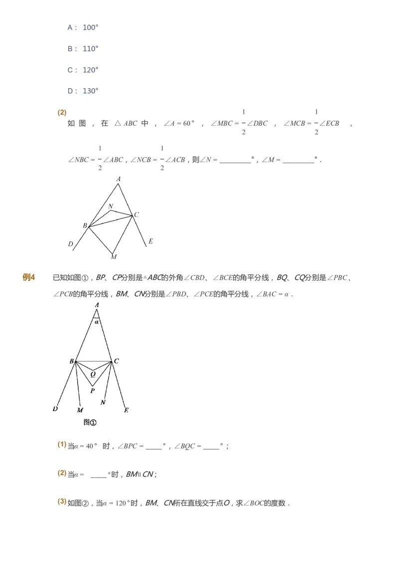 课本+自我巩固+课堂落实_《爱学习》小学初中数学和奥数资料_高斯数学爱学习课件_6人教初中能力强化_初二高斯数学能力强化_初二数学能力强化_秋数学8阶能力强化