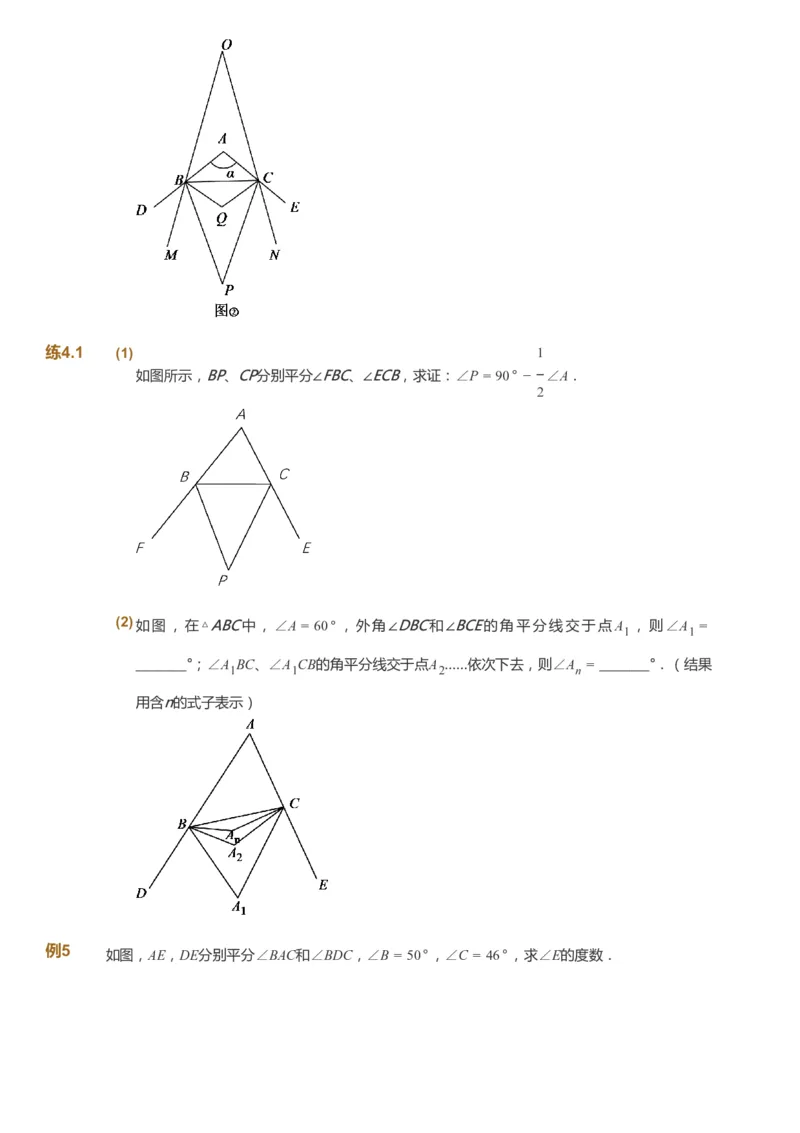 课本+自我巩固+课堂落实_《爱学习》小学初中数学和奥数资料_高斯数学爱学习课件_6人教初中能力强化_初二高斯数学能力强化_初二数学能力强化_秋数学8阶能力强化