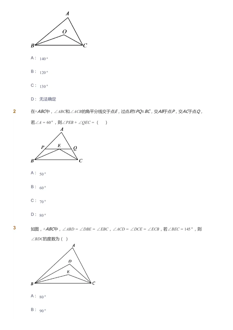 课本+自我巩固+课堂落实_《爱学习》小学初中数学和奥数资料_高斯数学爱学习课件_6人教初中能力强化_初二高斯数学能力强化_初二数学能力强化_秋数学8阶能力强化