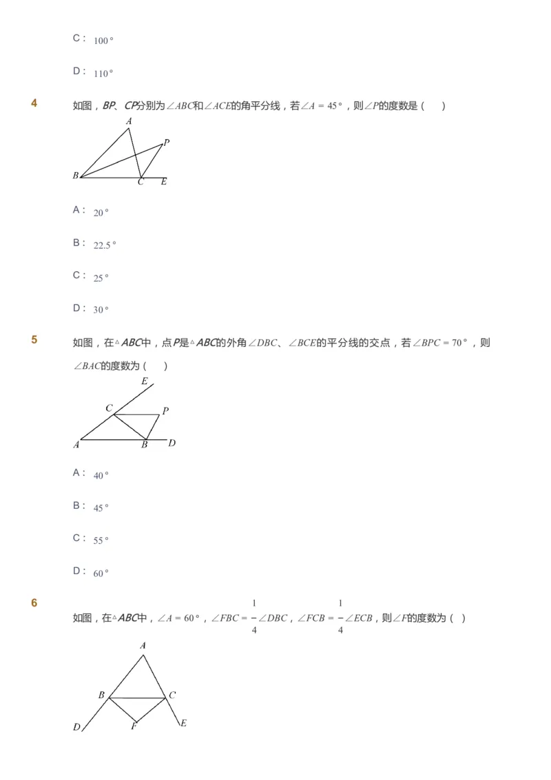 课本+自我巩固+课堂落实_《爱学习》小学初中数学和奥数资料_高斯数学爱学习课件_6人教初中能力强化_初二高斯数学能力强化_初二数学能力强化_秋数学8阶能力强化