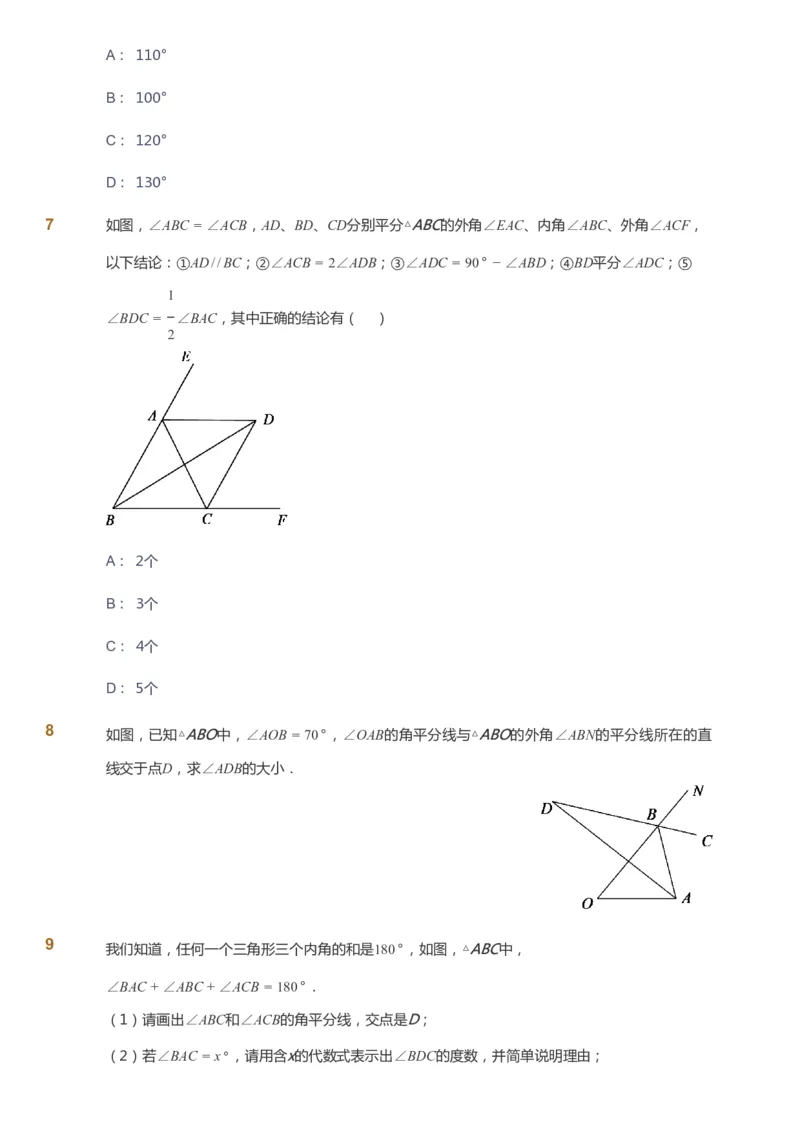 课本+自我巩固+课堂落实_《爱学习》小学初中数学和奥数资料_高斯数学爱学习课件_6人教初中能力强化_初二高斯数学能力强化_初二数学能力强化_秋数学8阶能力强化