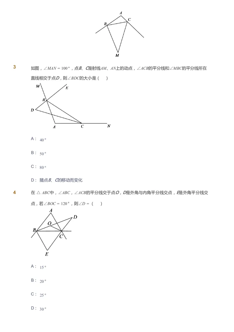 课本+自我巩固+课堂落实_《爱学习》小学初中数学和奥数资料_高斯数学爱学习课件_6人教初中能力强化_初二高斯数学能力强化_初二数学能力强化_秋数学8阶能力强化