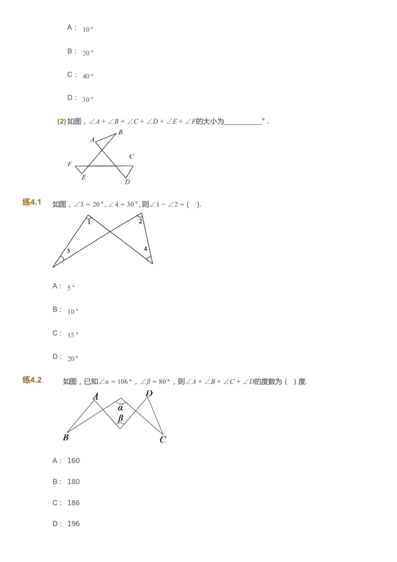 课本+自我巩固+课堂落实_《爱学习》小学初中数学和奥数资料_高斯数学爱学习课件_6人教初中能力强化_初二高斯数学能力强化_初二数学能力强化_秋数学8阶能力强化