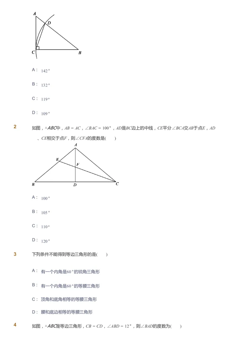 课本+自我巩固+课堂落实_《爱学习》小学初中数学和奥数资料_高斯数学爱学习课件_6人教初中能力强化_初二高斯数学能力强化_初二数学能力强化_秋数学8阶能力强化