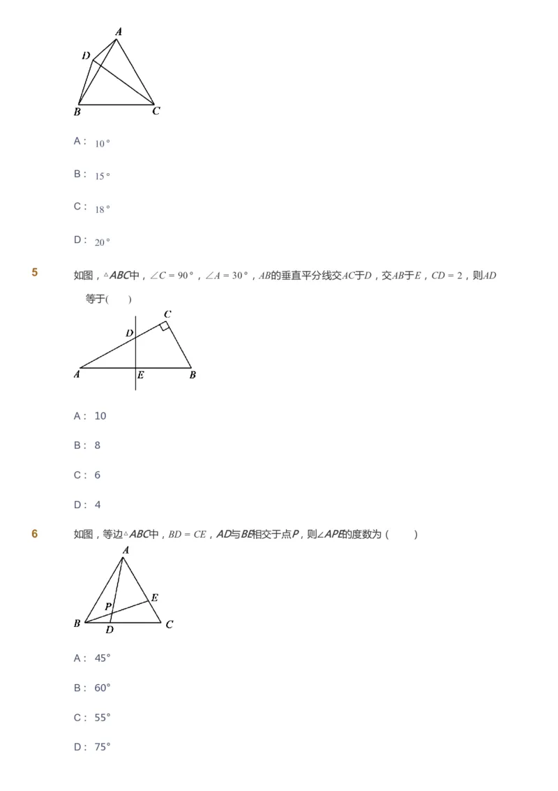 课本+自我巩固+课堂落实_《爱学习》小学初中数学和奥数资料_高斯数学爱学习课件_6人教初中能力强化_初二高斯数学能力强化_初二数学能力强化_秋数学8阶能力强化