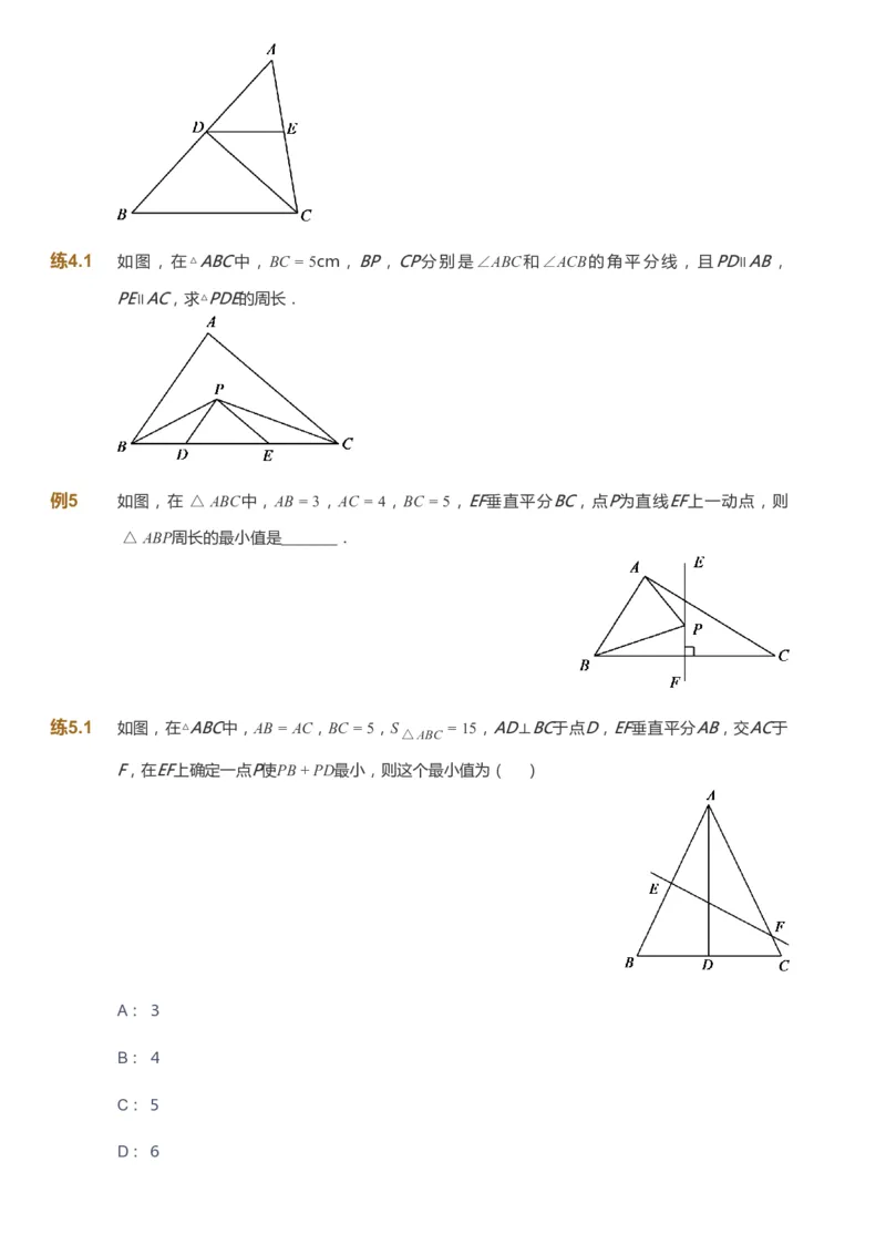 课本+自我巩固+课堂落实_《爱学习》小学初中数学和奥数资料_高斯数学爱学习课件_6人教初中能力强化_初二高斯数学能力强化_初二数学能力强化_秋数学8阶能力强化