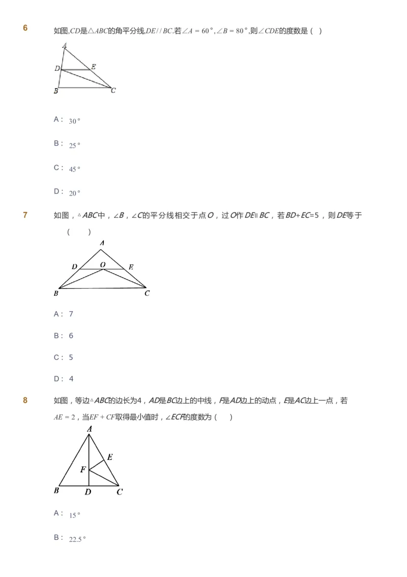 课本+自我巩固+课堂落实_《爱学习》小学初中数学和奥数资料_高斯数学爱学习课件_6人教初中能力强化_初二高斯数学能力强化_初二数学能力强化_秋数学8阶能力强化
