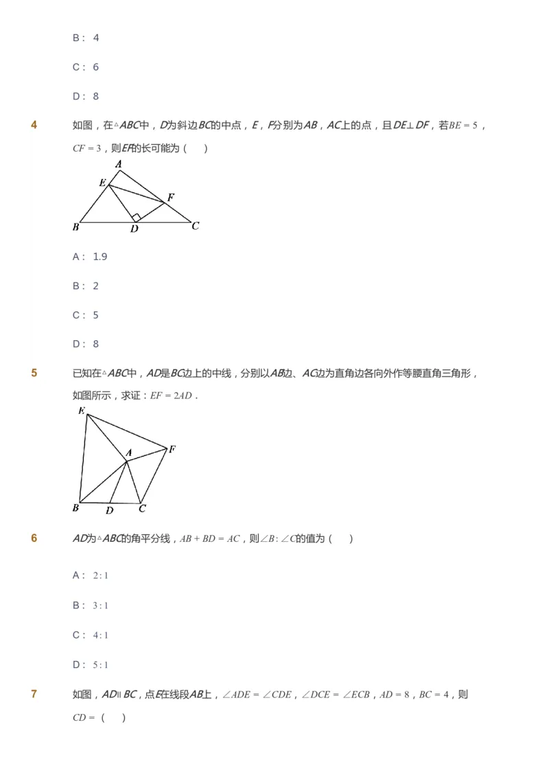 课本+自我巩固+课堂落实_《爱学习》小学初中数学和奥数资料_高斯数学爱学习课件_6人教初中能力强化_初二高斯数学能力强化_初二数学能力强化_秋数学8阶能力强化