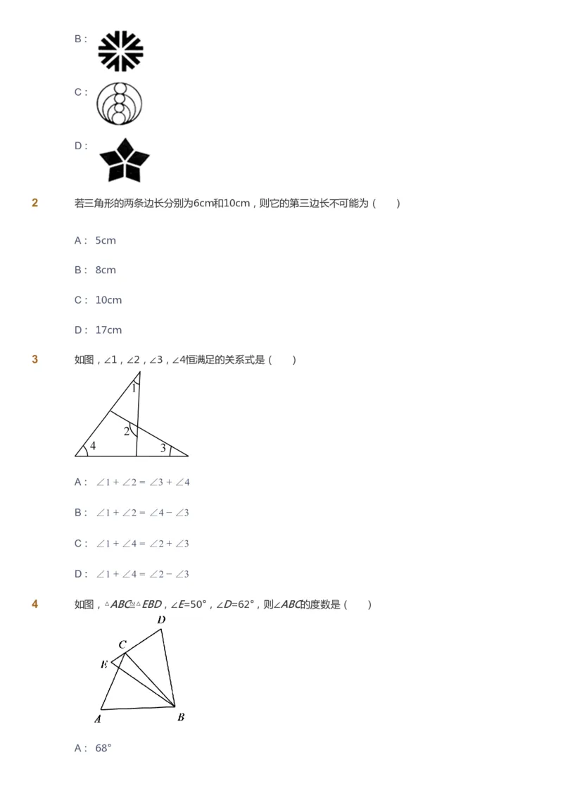 课本+自我巩固+课堂落实_《爱学习》小学初中数学和奥数资料_高斯数学爱学习课件_6人教初中能力强化_初二高斯数学能力强化_初二数学能力强化_秋数学8阶能力强化
