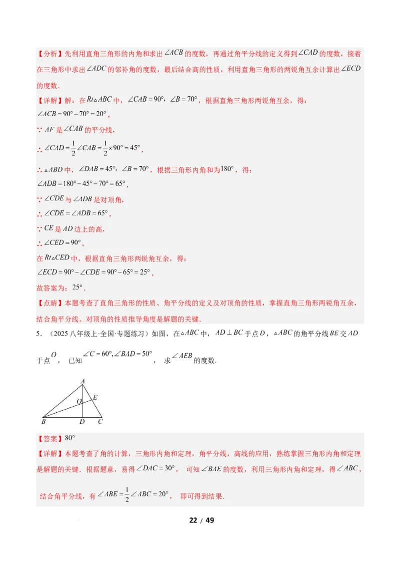 1.3直角三角形（题型专练）（解析版）_北师大初中数学_8下-北师大版初中数学_2026春新版_第二套-东方_02.北师大数学8下试题+复习26春_分层作业