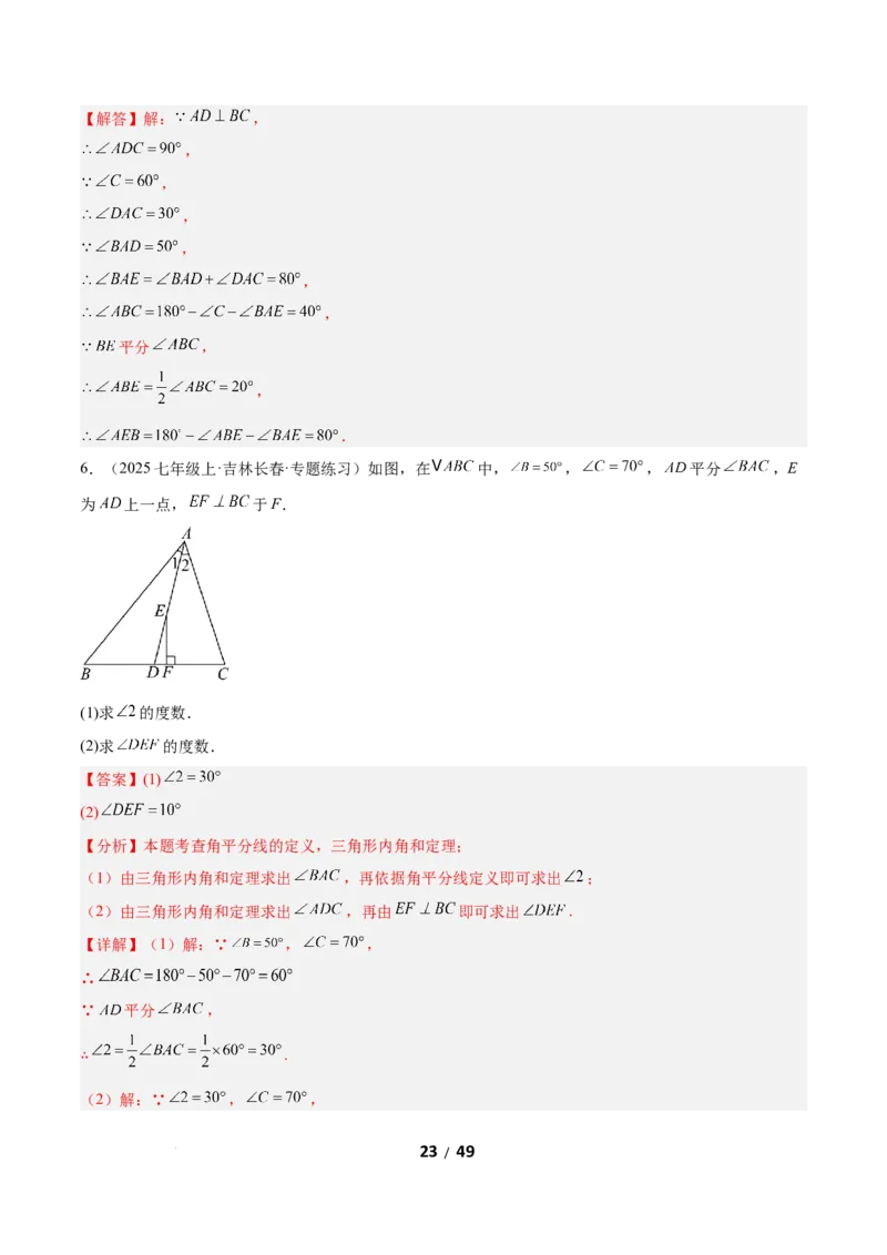 1.3直角三角形（题型专练）（解析版）_北师大初中数学_8下-北师大版初中数学_2026春新版_第二套-东方_02.北师大数学8下试题+复习26春_分层作业