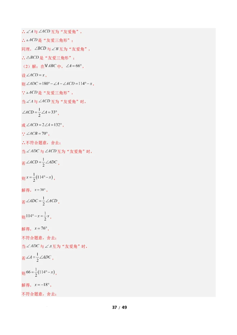 1.3直角三角形（题型专练）（解析版）_北师大初中数学_8下-北师大版初中数学_2026春新版_第二套-东方_02.北师大数学8下试题+复习26春_分层作业
