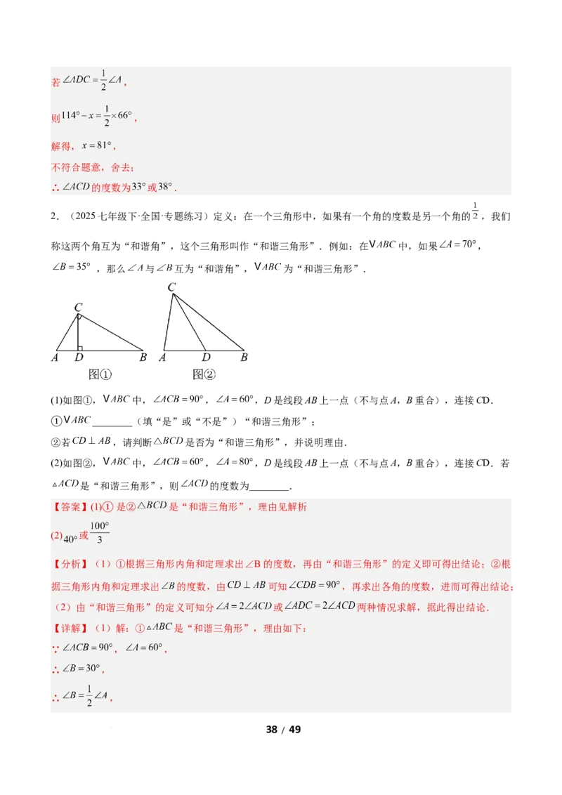 1.3直角三角形（题型专练）（解析版）_北师大初中数学_8下-北师大版初中数学_2026春新版_第二套-东方_02.北师大数学8下试题+复习26春_分层作业