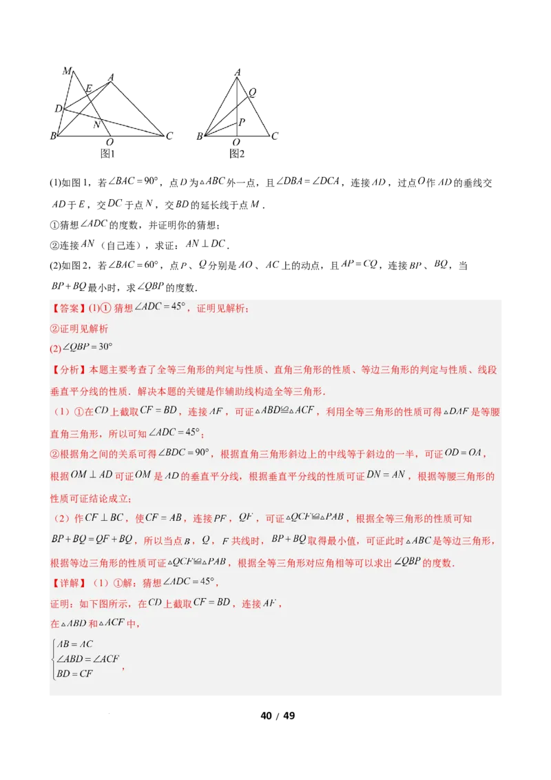 1.3直角三角形（题型专练）（解析版）_北师大初中数学_8下-北师大版初中数学_2026春新版_第二套-东方_02.北师大数学8下试题+复习26春_分层作业