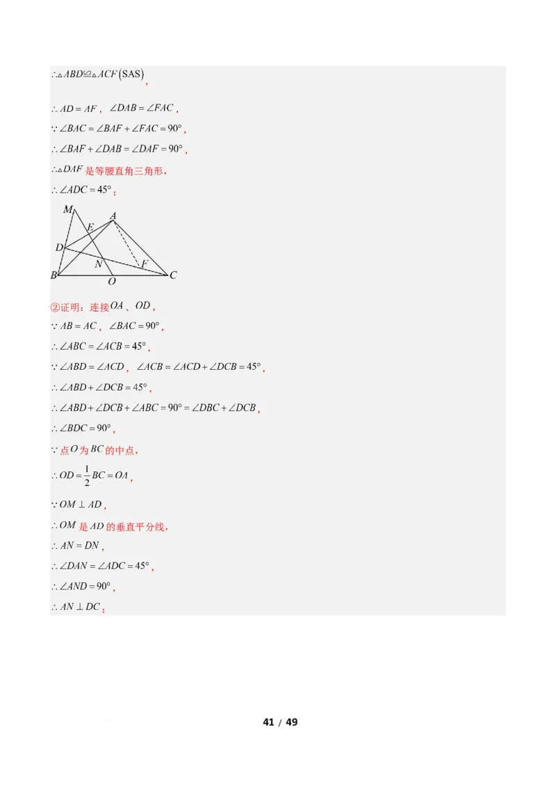 1.3直角三角形（题型专练）（解析版）_北师大初中数学_8下-北师大版初中数学_2026春新版_第二套-东方_02.北师大数学8下试题+复习26春_分层作业