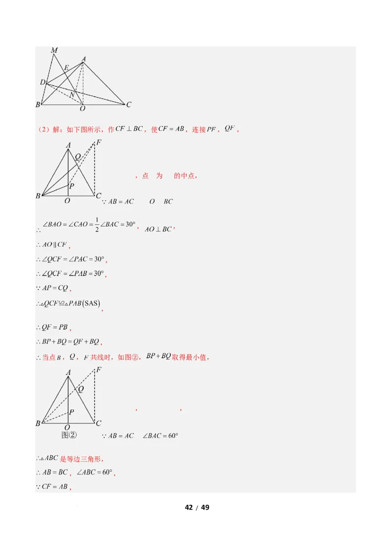 1.3直角三角形（题型专练）（解析版）_北师大初中数学_8下-北师大版初中数学_2026春新版_第二套-东方_02.北师大数学8下试题+复习26春_分层作业
