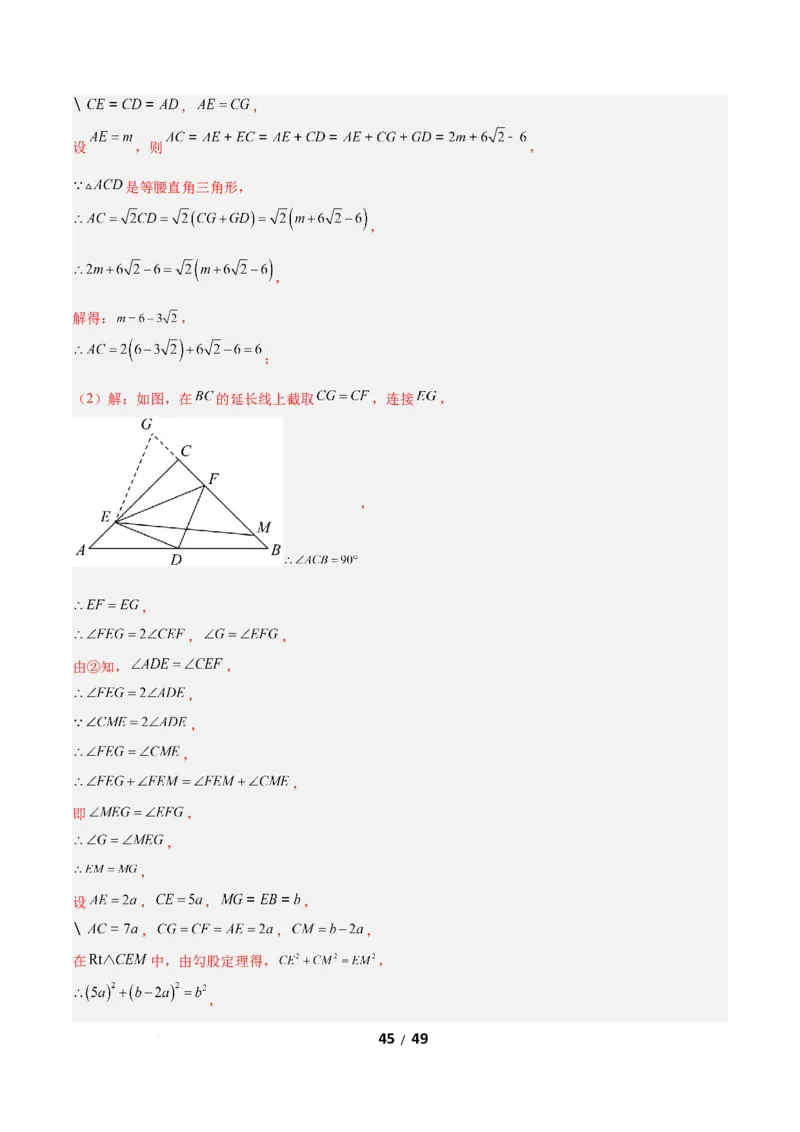 1.3直角三角形（题型专练）（解析版）_北师大初中数学_8下-北师大版初中数学_2026春新版_第二套-东方_02.北师大数学8下试题+复习26春_分层作业