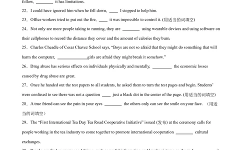 专题12连词和并列复合句（练习）（原卷版）_03高考英语_新高考复习资料_2024年新高考资料_二轮复习资料_2024年高考英语二轮复习讲练测（新教材新高考）_第一部分语法知识