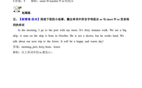 Unit3第3课时PartALet&rsquo;sspell(分层作业)英语人教PEP版四年级下册（新教材）_4下-新英语人教PEP版（2026持续更新）_01课件+教案+学习任务单+练习（更新完第4单元）_4分层作业