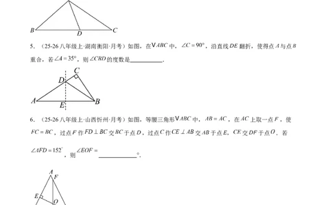 1.2等腰三角形（题型专练）（原卷版）_北师大初中数学_8下-北师大版初中数学_2026春新版_第二套-东方_02.北师大数学8下试题+复习26春_分层作业