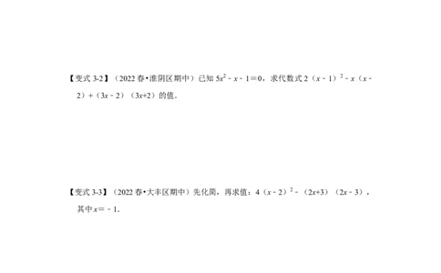 专题04整式的除法(知识点梳理+典例剖析+变式训练）（原卷版）_北师大初中数学_7下-北师大版初中数学_7下-初中数学北师大版（旧版）赠送_06专项讲练_考点精讲精练