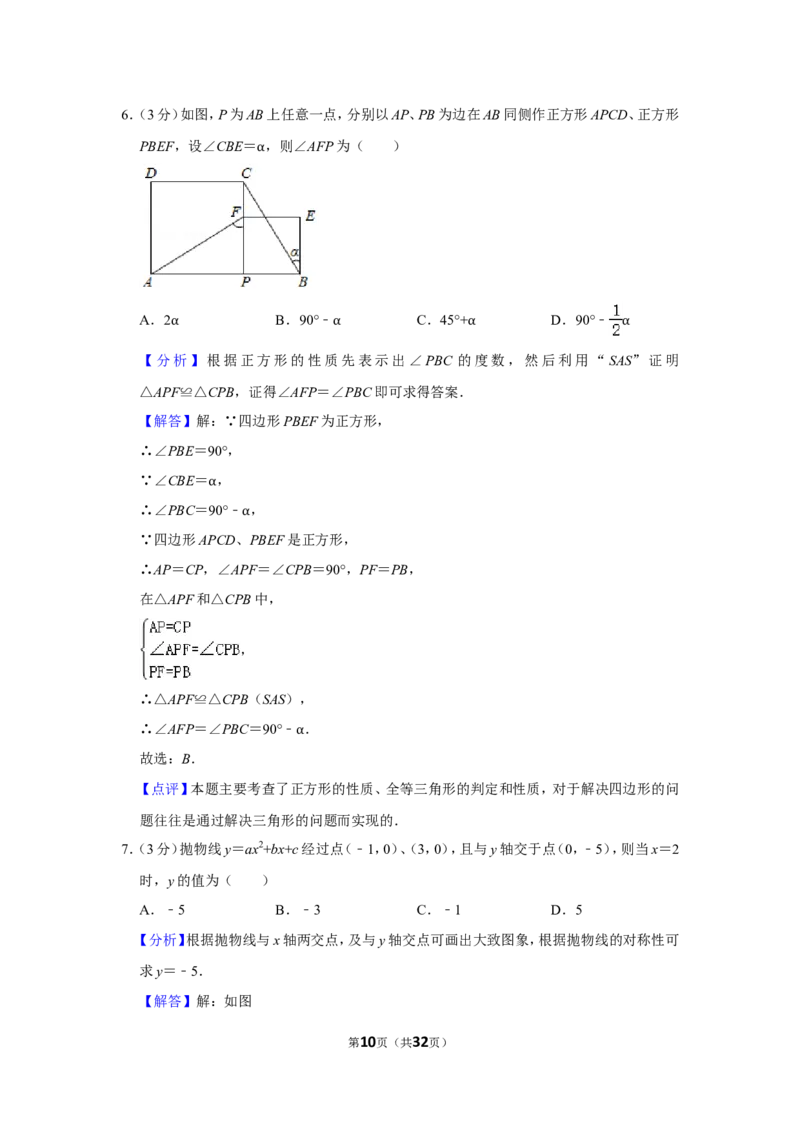 2021-2022学年山东省枣庄市台儿庄区九年级（上）期末数学试卷_北师大初中数学_9上-北师大版初中数学_05习题试卷_6历年真题