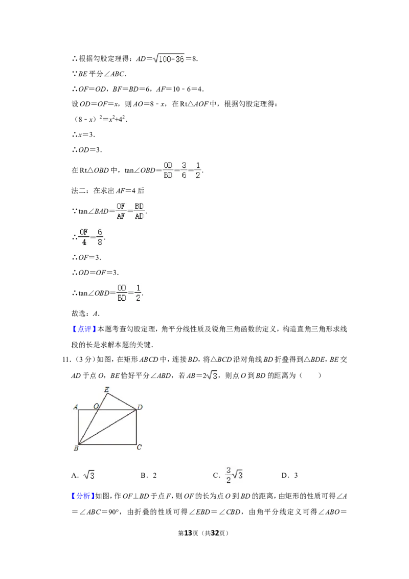 2021-2022学年山东省枣庄市台儿庄区九年级（上）期末数学试卷_北师大初中数学_9上-北师大版初中数学_05习题试卷_6历年真题