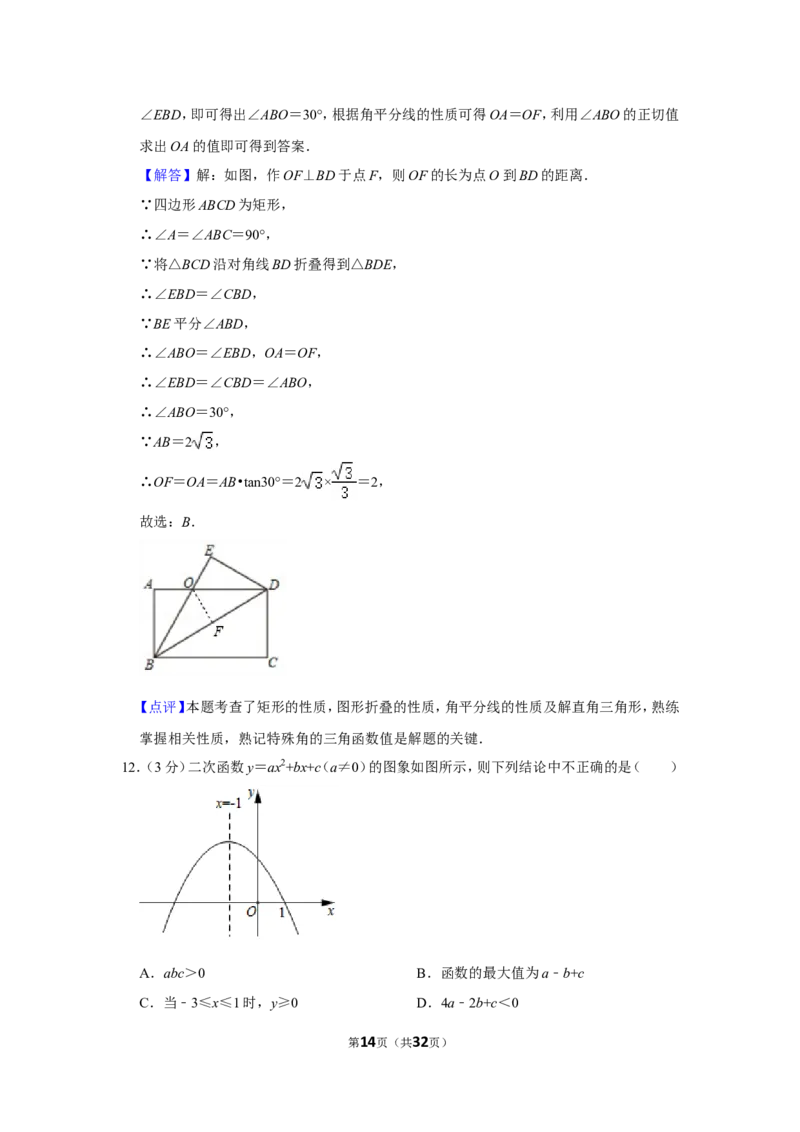 2021-2022学年山东省枣庄市台儿庄区九年级（上）期末数学试卷_北师大初中数学_9上-北师大版初中数学_05习题试卷_6历年真题