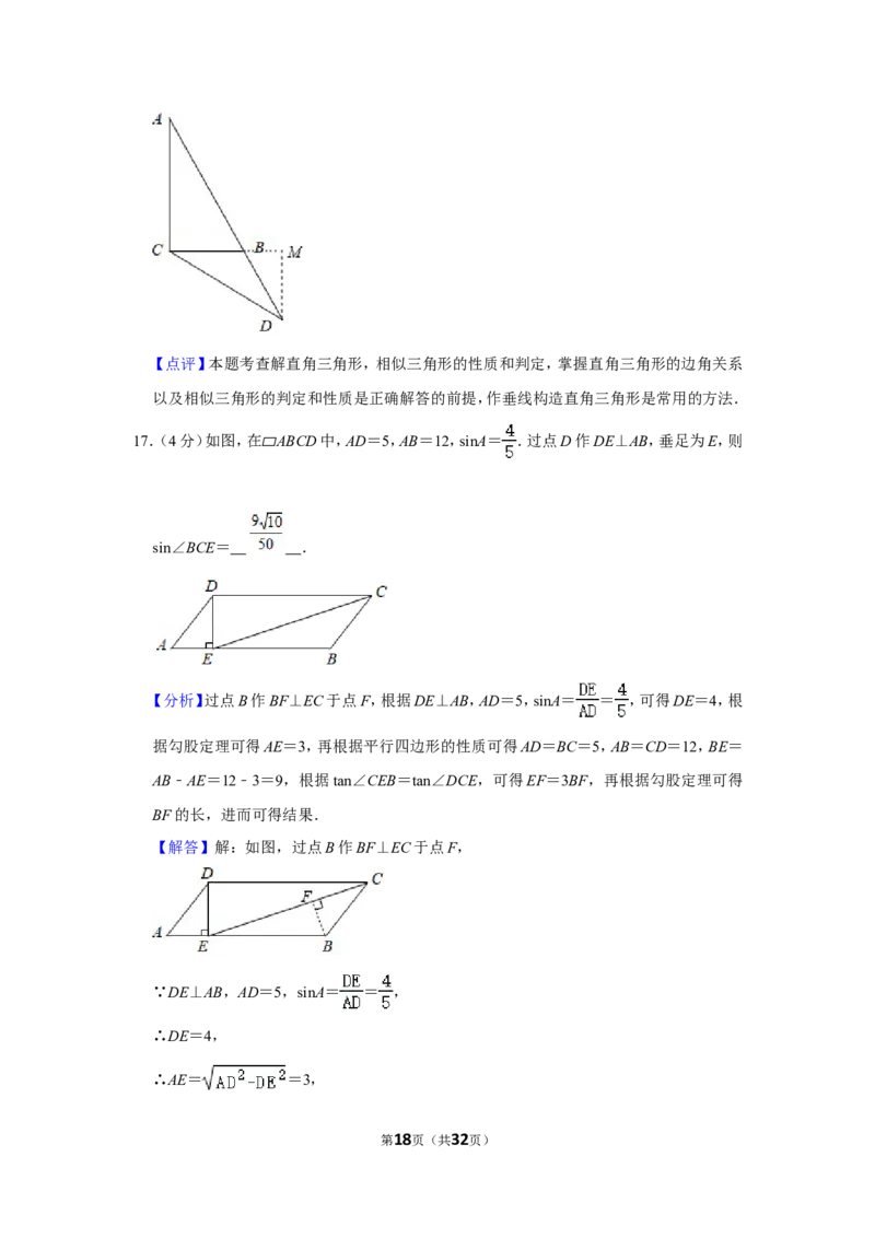2021-2022学年山东省枣庄市台儿庄区九年级（上）期末数学试卷_北师大初中数学_9上-北师大版初中数学_05习题试卷_6历年真题