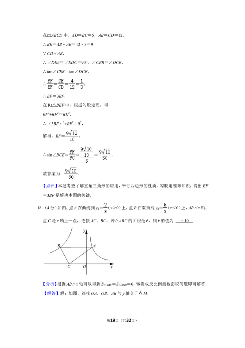 2021-2022学年山东省枣庄市台儿庄区九年级（上）期末数学试卷_北师大初中数学_9上-北师大版初中数学_05习题试卷_6历年真题