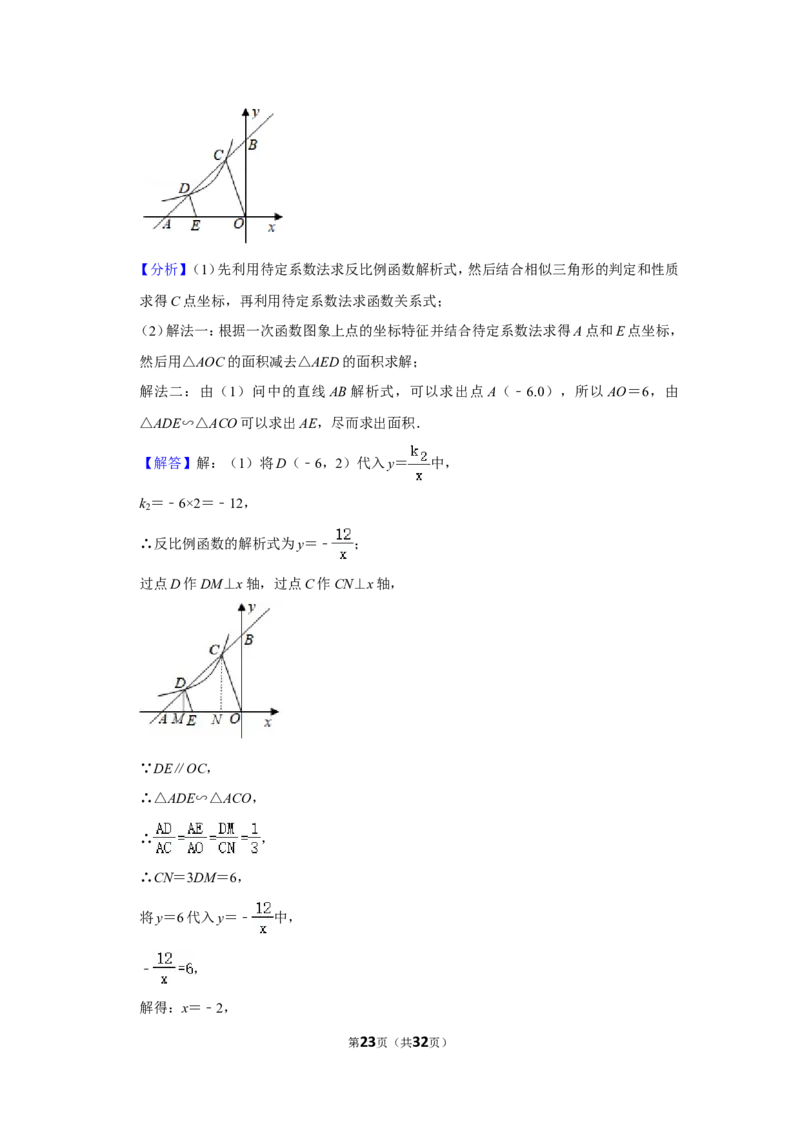 2021-2022学年山东省枣庄市台儿庄区九年级（上）期末数学试卷_北师大初中数学_9上-北师大版初中数学_05习题试卷_6历年真题