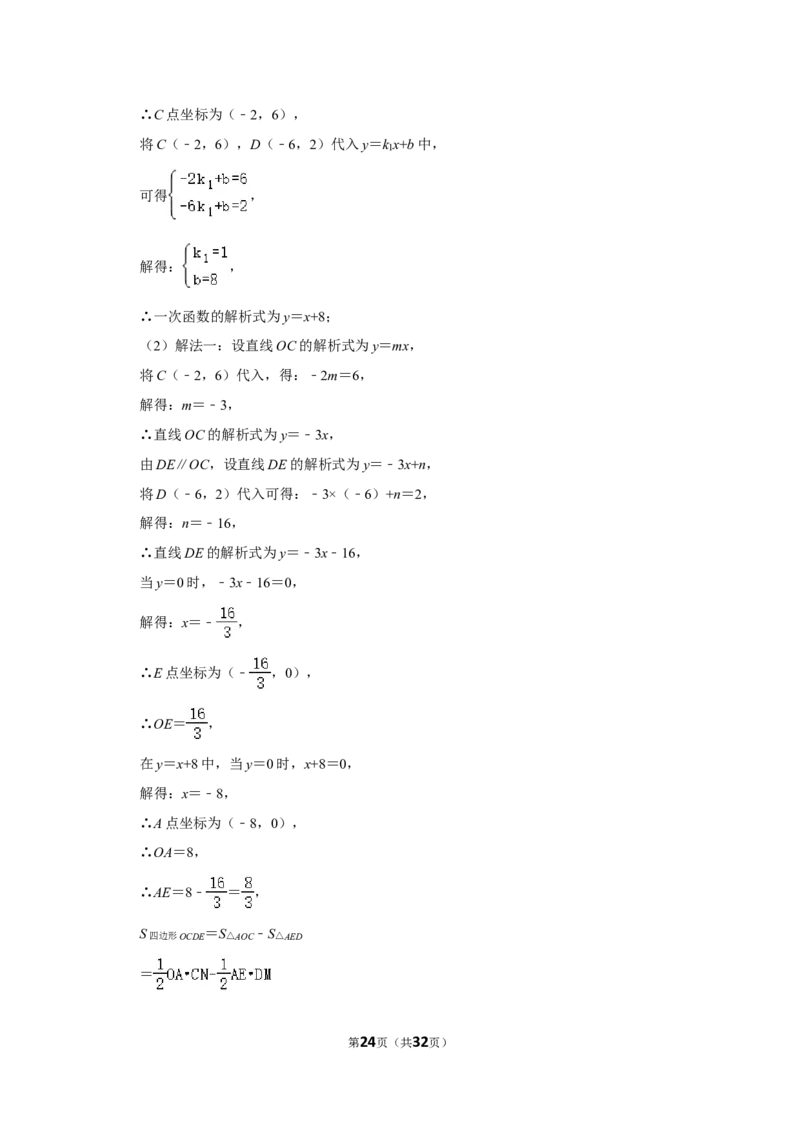 2021-2022学年山东省枣庄市台儿庄区九年级（上）期末数学试卷_北师大初中数学_9上-北师大版初中数学_05习题试卷_6历年真题