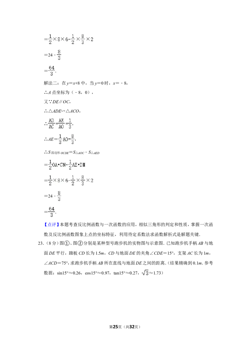 2021-2022学年山东省枣庄市台儿庄区九年级（上）期末数学试卷_北师大初中数学_9上-北师大版初中数学_05习题试卷_6历年真题